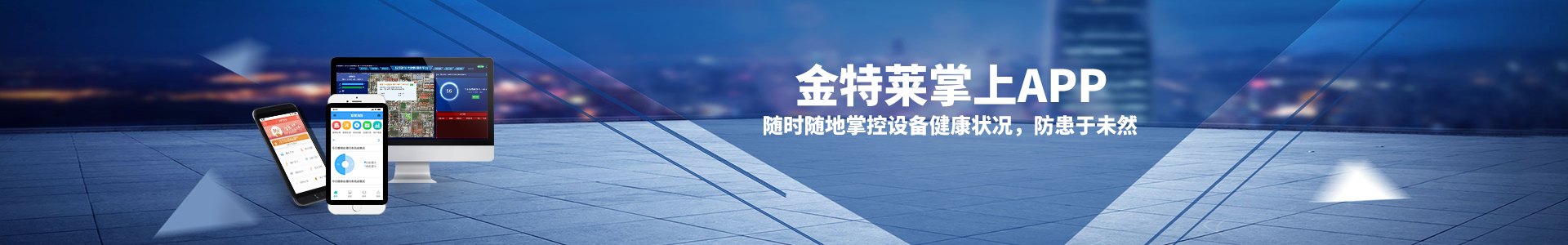 智慧消防預(yù)警平臺(tái)有哪些？