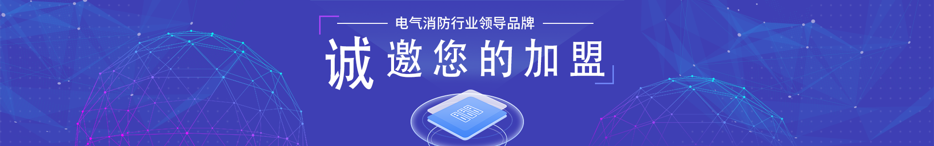 智慧消防預(yù)警物聯(lián)網(wǎng)平臺(tái)有哪些優(yōu)勢(shì)？